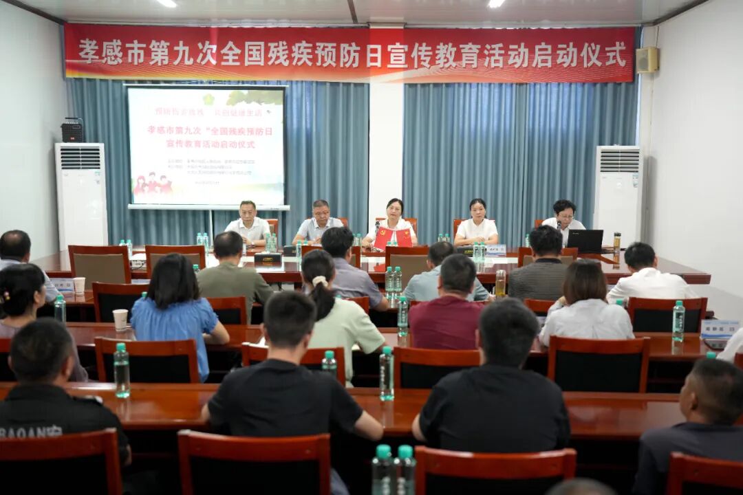 大禹電氣承辦孝感市第九次殘疾預(yù)防日宣傳教育活動(dòng)